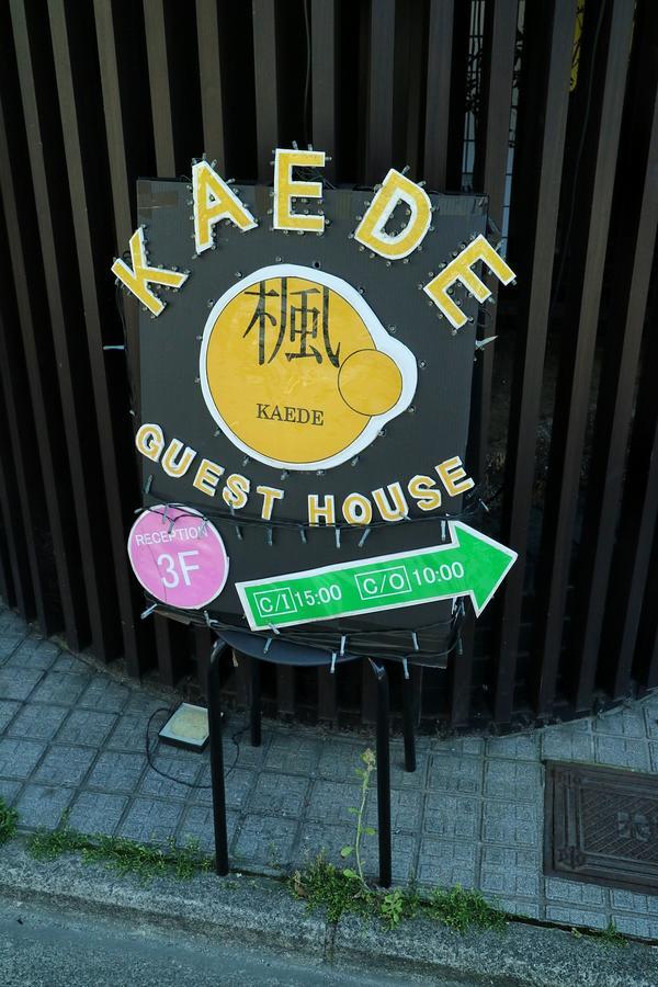 Kaede Guesthouse Kyoto Exteriör bild